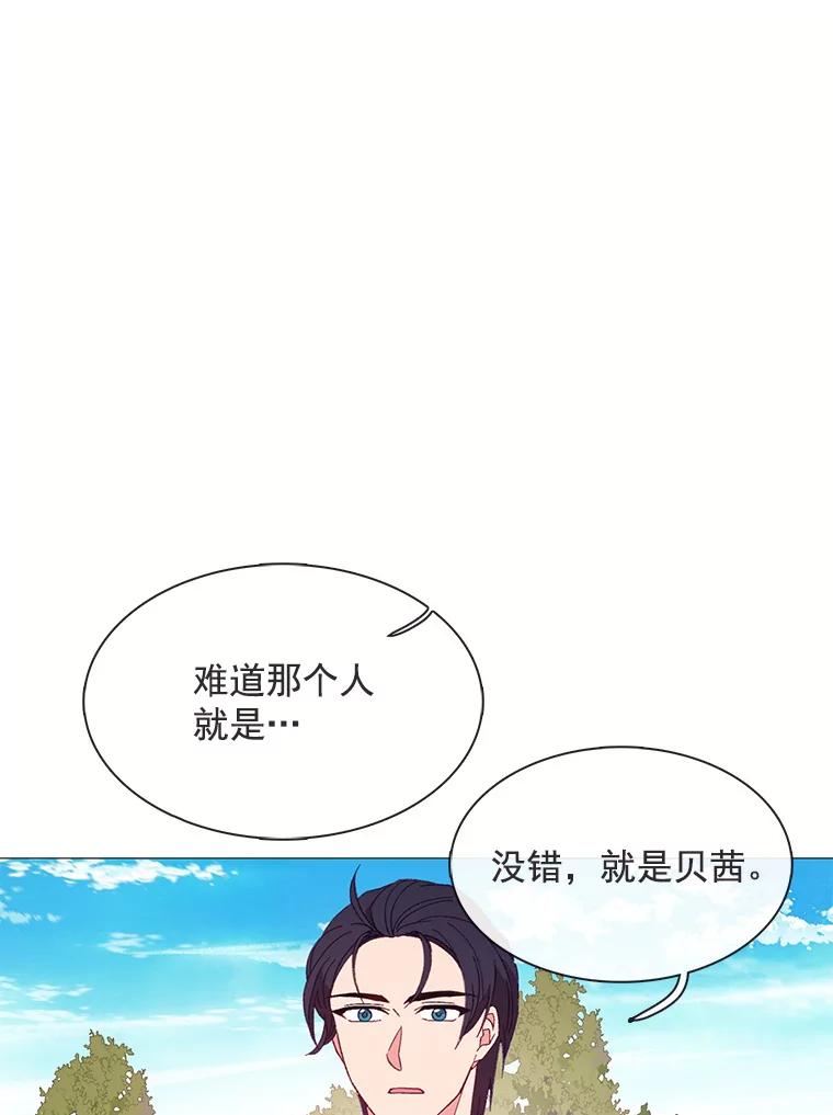 《图书馆需要魔女》89.绑架 第26页