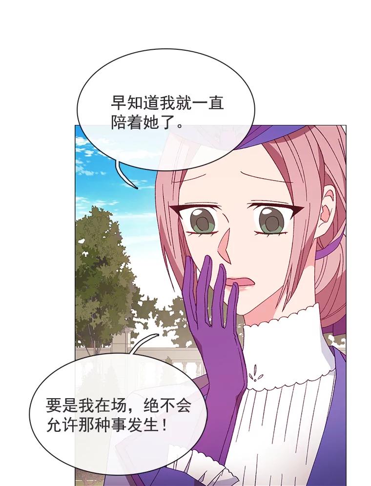 《图书馆需要魔女》89.绑架 第3页