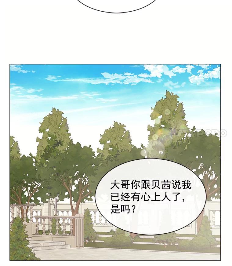 《图书馆需要魔女》89.绑架 第68页