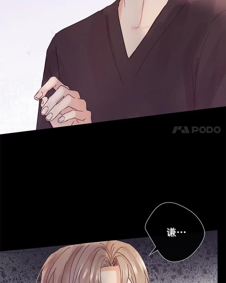 《触发嫉妒》88.不想失去 第32页