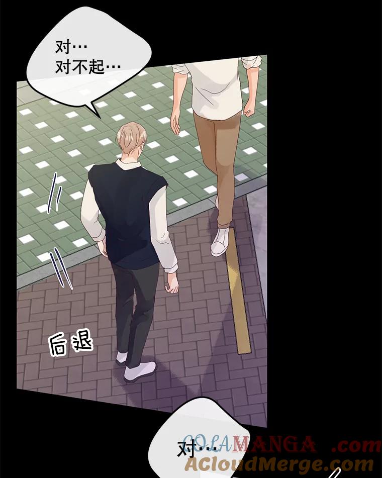 《触发嫉妒》88.不想失去 第28页