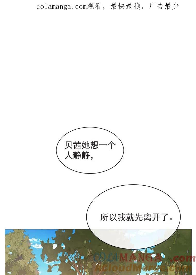 《图书馆需要魔女》89.绑架 第1页