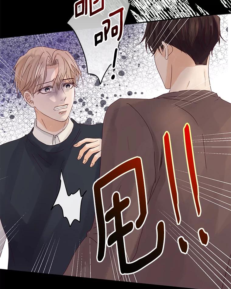 《触发嫉妒》88.不想失去 第30页