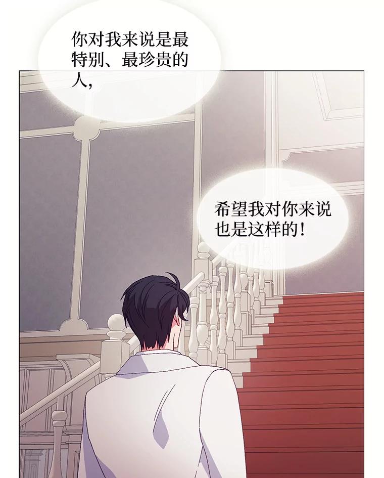 《图书馆需要魔女》89.绑架 第81页