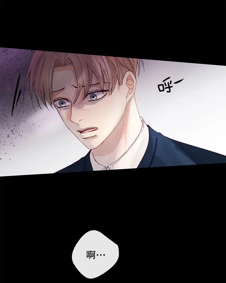 《触发嫉妒》88.不想失去 第27页