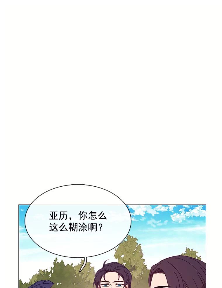 《图书馆需要魔女》89.绑架 第69页