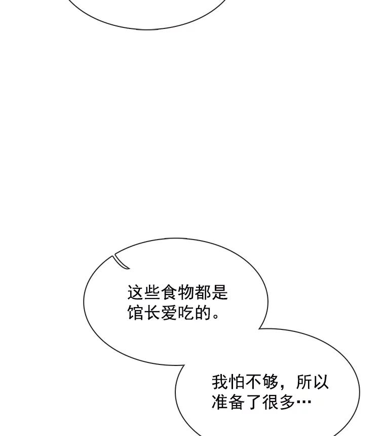 《图书馆需要魔女》89.绑架 第87页