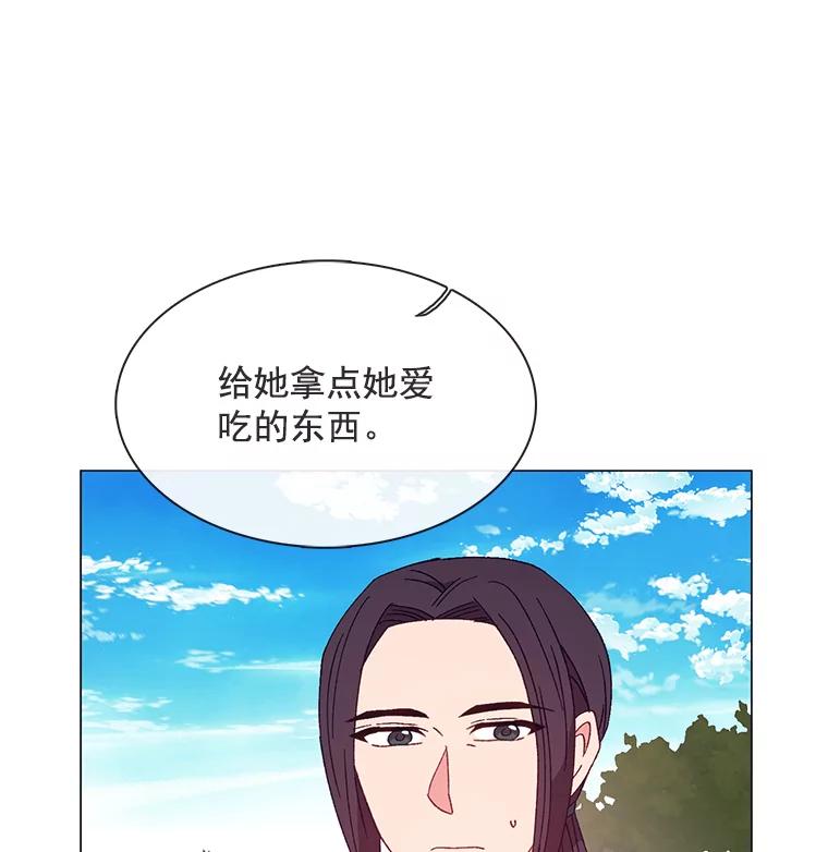 《图书馆需要魔女》89.绑架 第8页