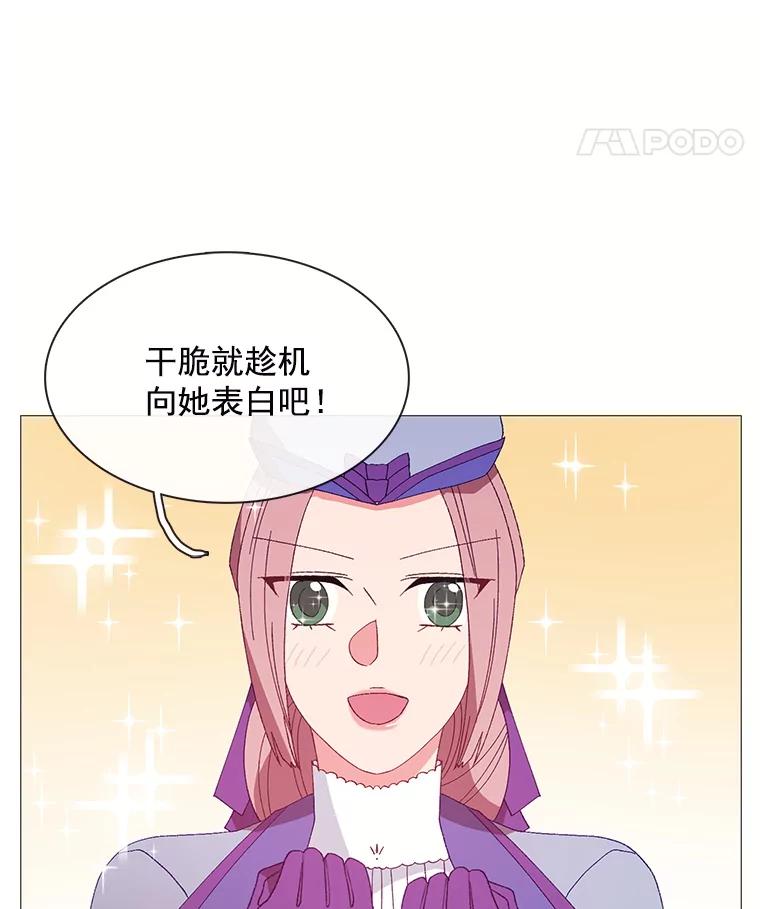 《图书馆需要魔女》89.绑架 第75页
