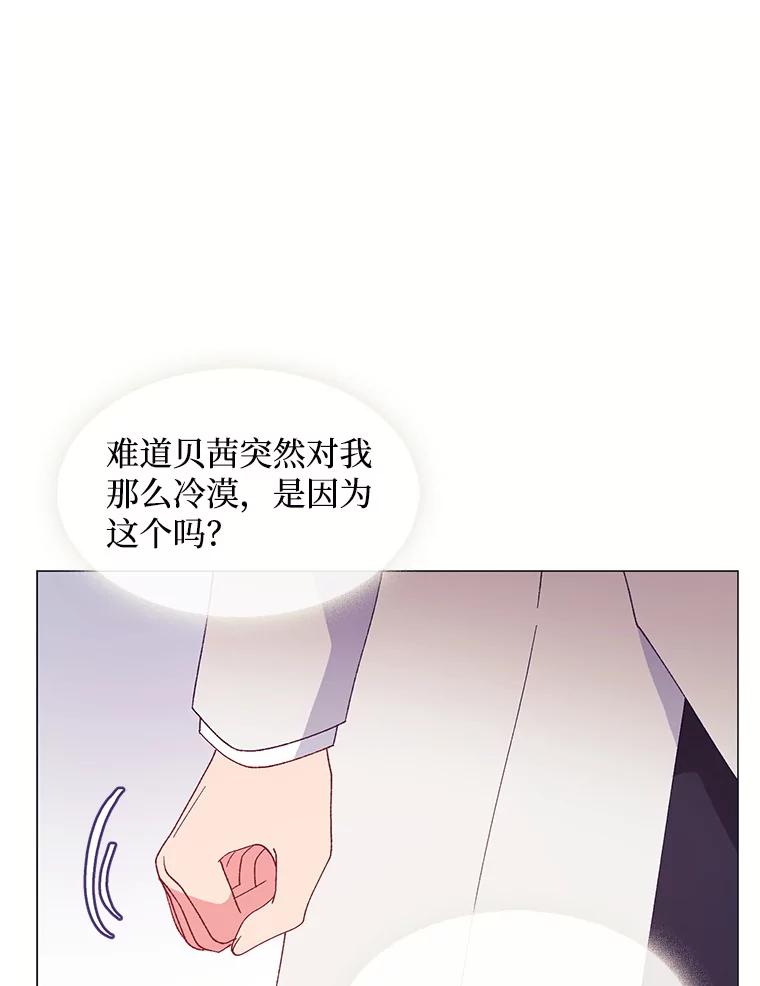 《图书馆需要魔女》89.绑架 第72页