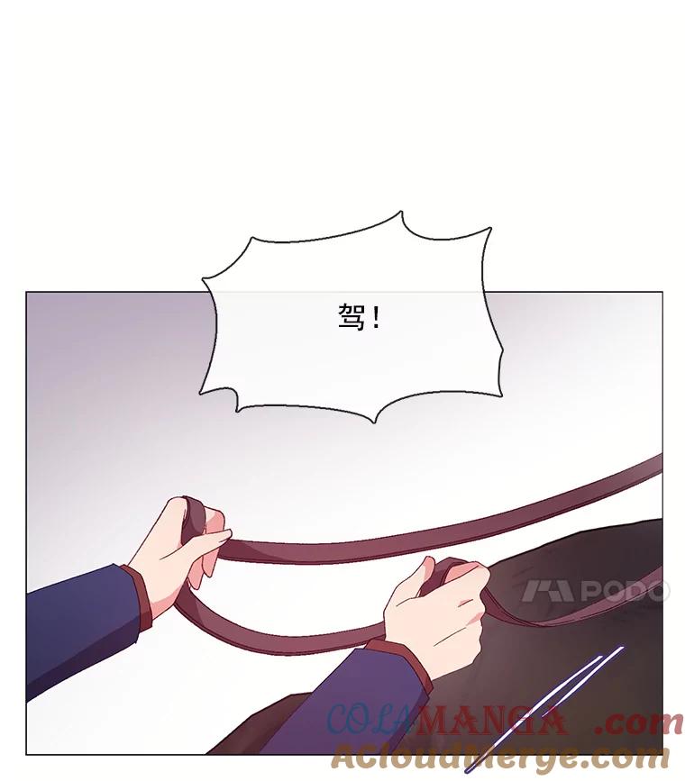 《图书馆需要魔女》89.绑架 第64页