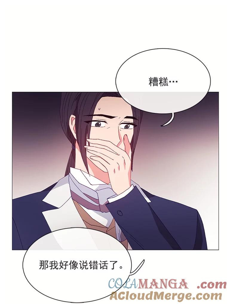 《图书馆需要魔女》89.绑架 第28页