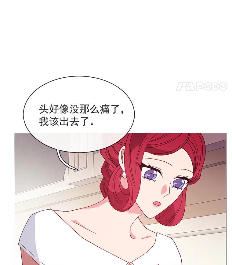 《图书馆需要魔女》89.绑架 第32页