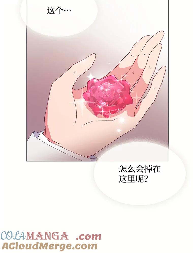 《图书馆需要魔女》89.绑架 第94页