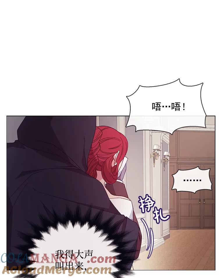 《图书馆需要魔女》89.绑架 第49页