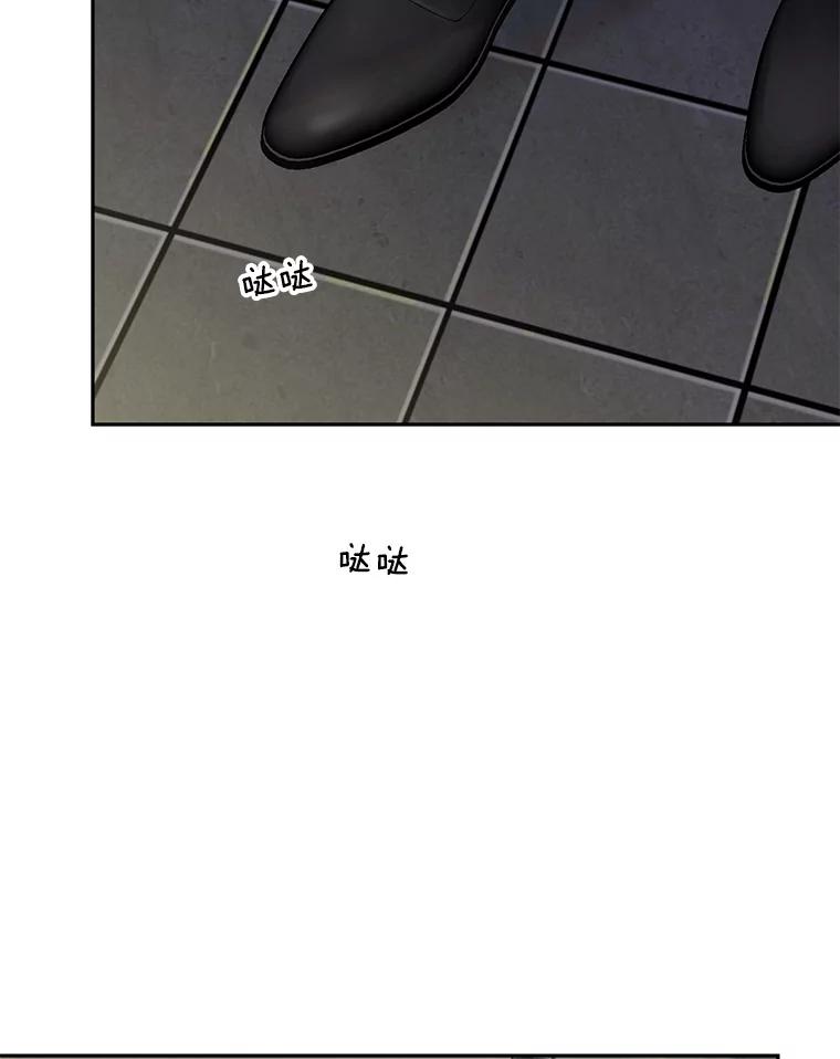 《触发嫉妒》88.不想失去 第93页