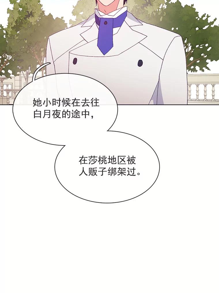 《图书馆需要魔女》89.绑架 第27页