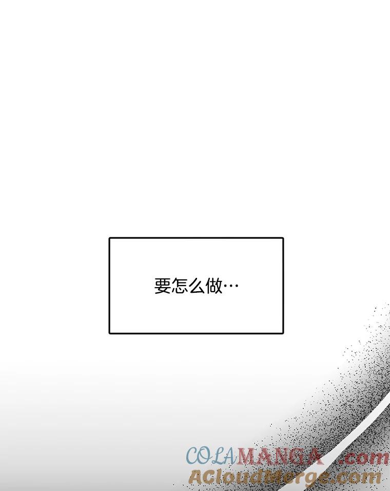 《触发嫉妒》88.不想失去 第76页