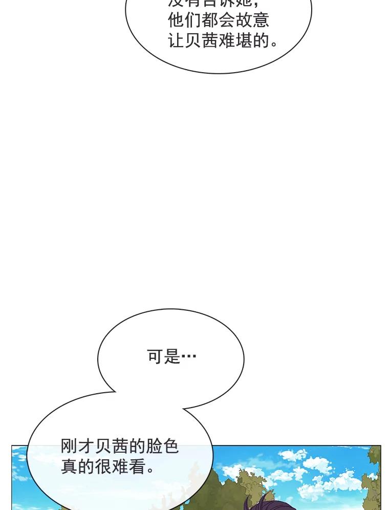 《图书馆需要魔女》89.绑架 第6页