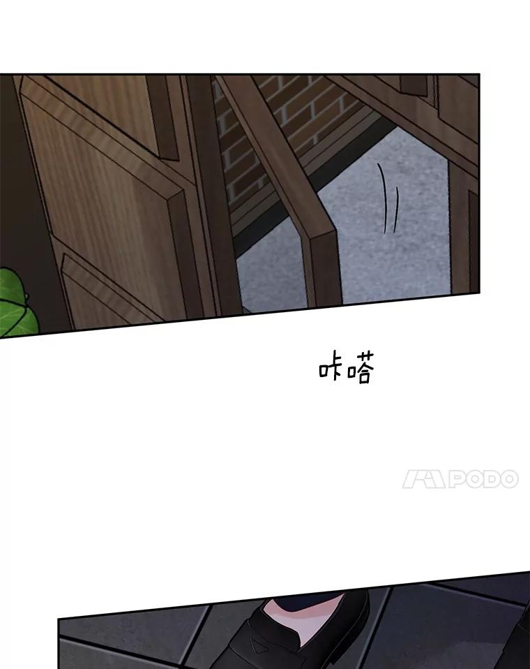 《触发嫉妒》88.不想失去 第92页