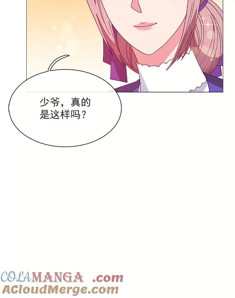 《图书馆需要魔女》89.绑架 第16页