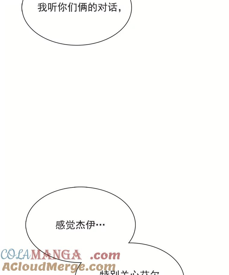 《图书馆需要魔女》89.绑架 第13页