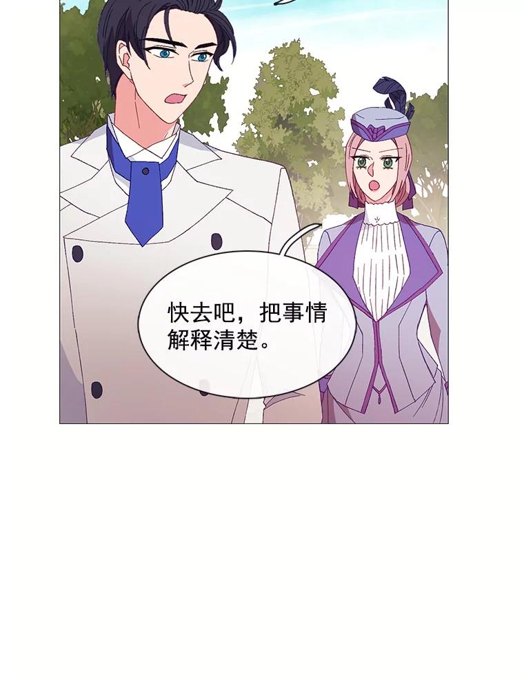 《图书馆需要魔女》89.绑架 第74页