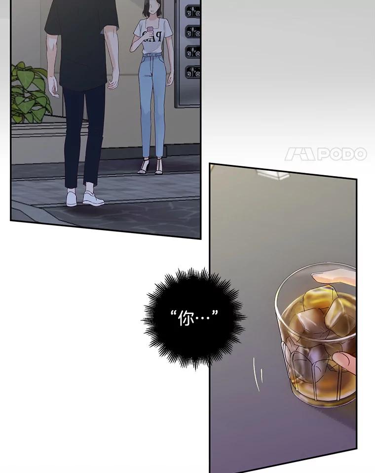 《触发嫉妒》88.不想失去 第89页