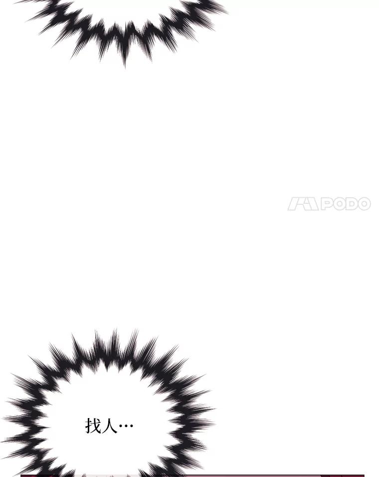 《图书馆需要魔女》89.绑架 第50页