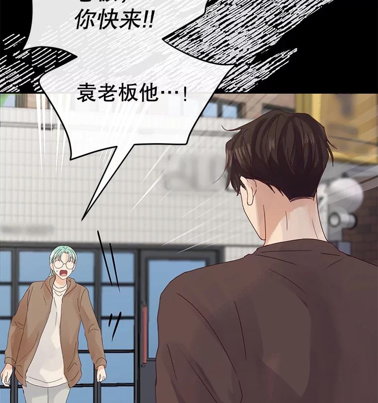 《触发嫉妒》88.不想失去 第23页