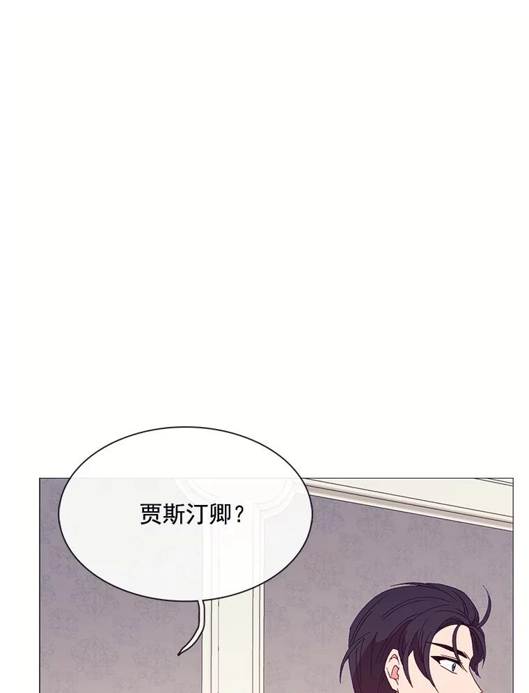 《图书馆需要魔女》89.绑架 第90页