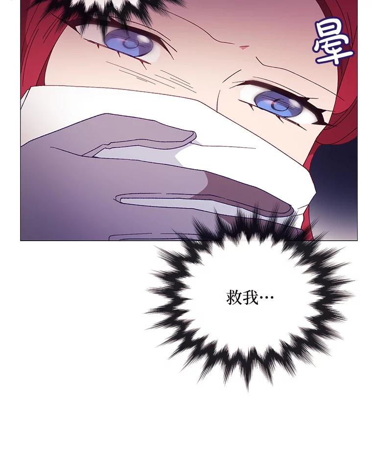 《图书馆需要魔女》89.绑架 第51页