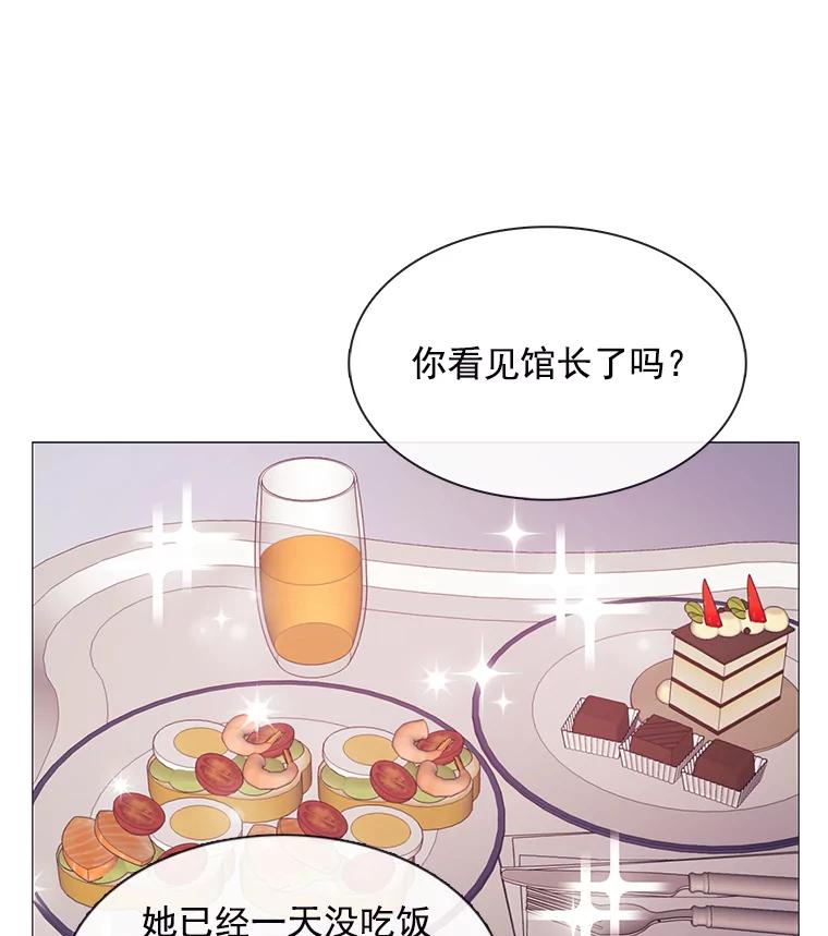 《图书馆需要魔女》89.绑架 第84页