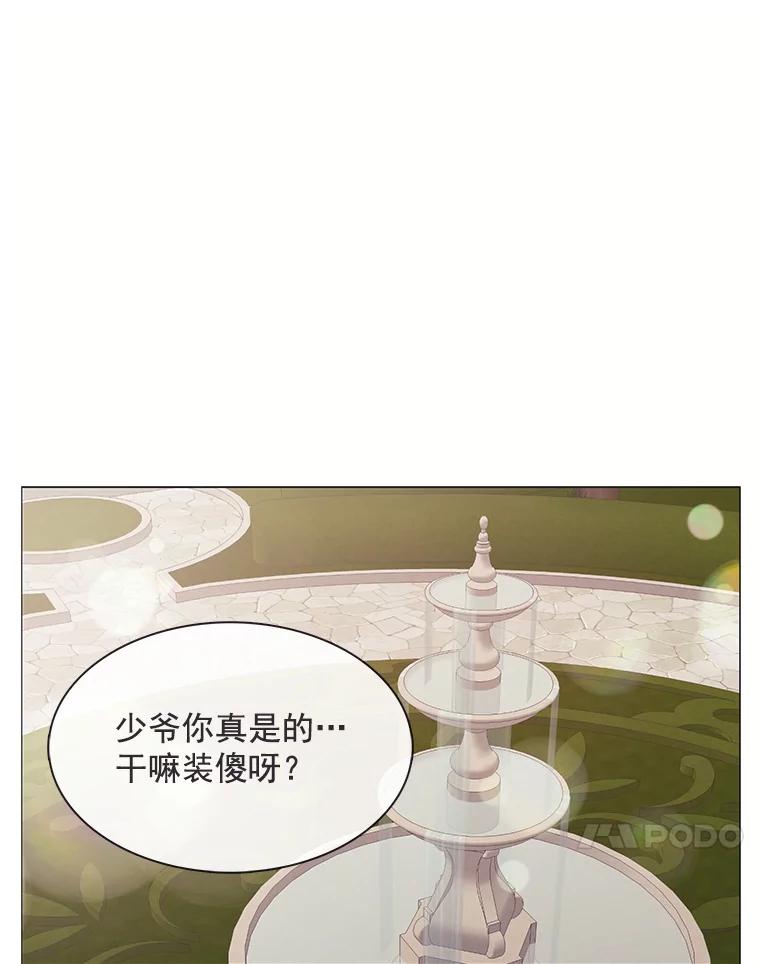 《图书馆需要魔女》89.绑架 第18页