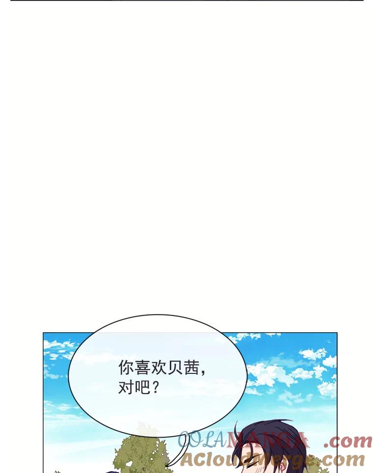 《图书馆需要魔女》89.绑架 第19页