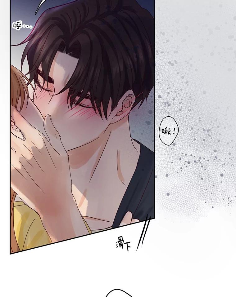 《触发嫉妒》88.不想失去 第66页