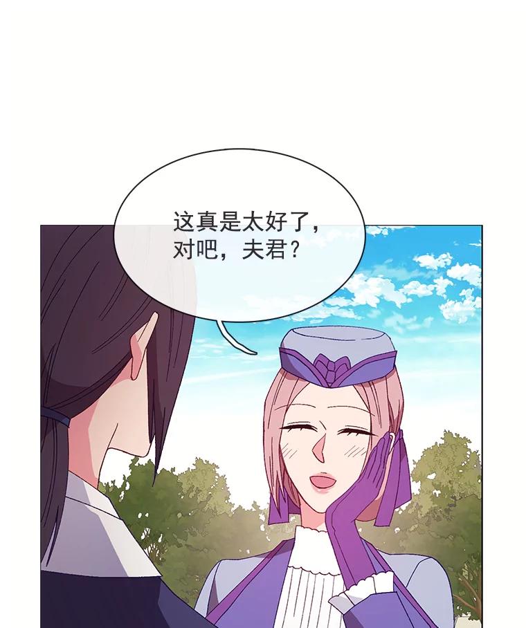 《图书馆需要魔女》89.绑架 第21页