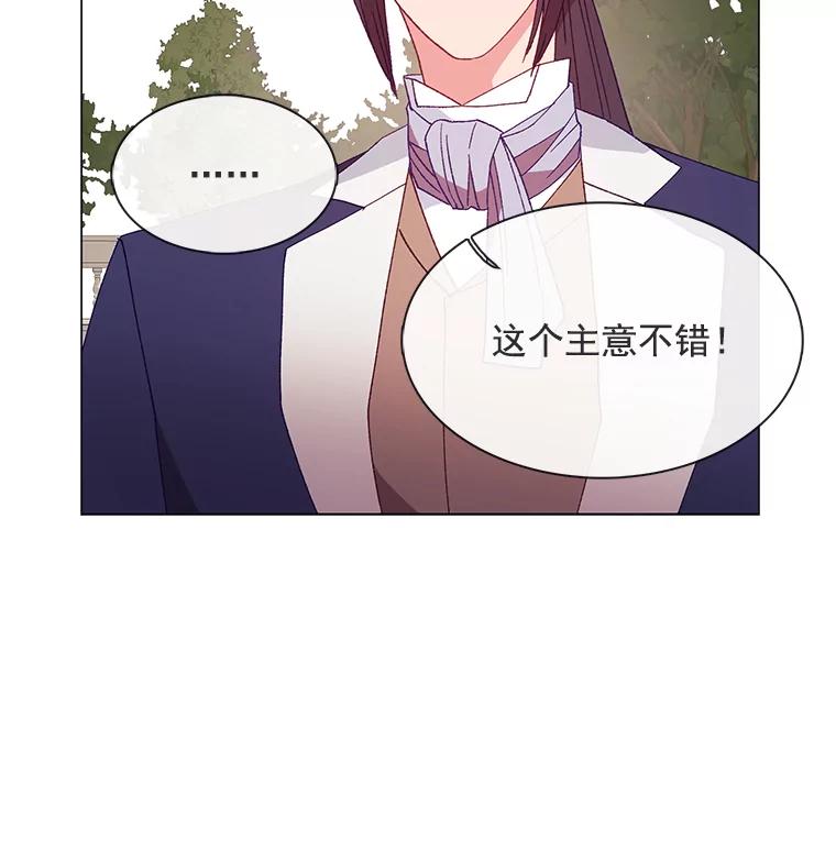 《图书馆需要魔女》89.绑架 第9页
