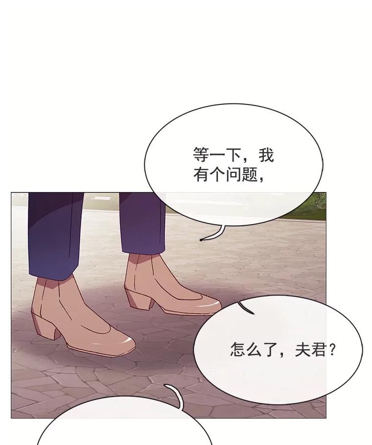 《图书馆需要魔女》89.绑架 第12页