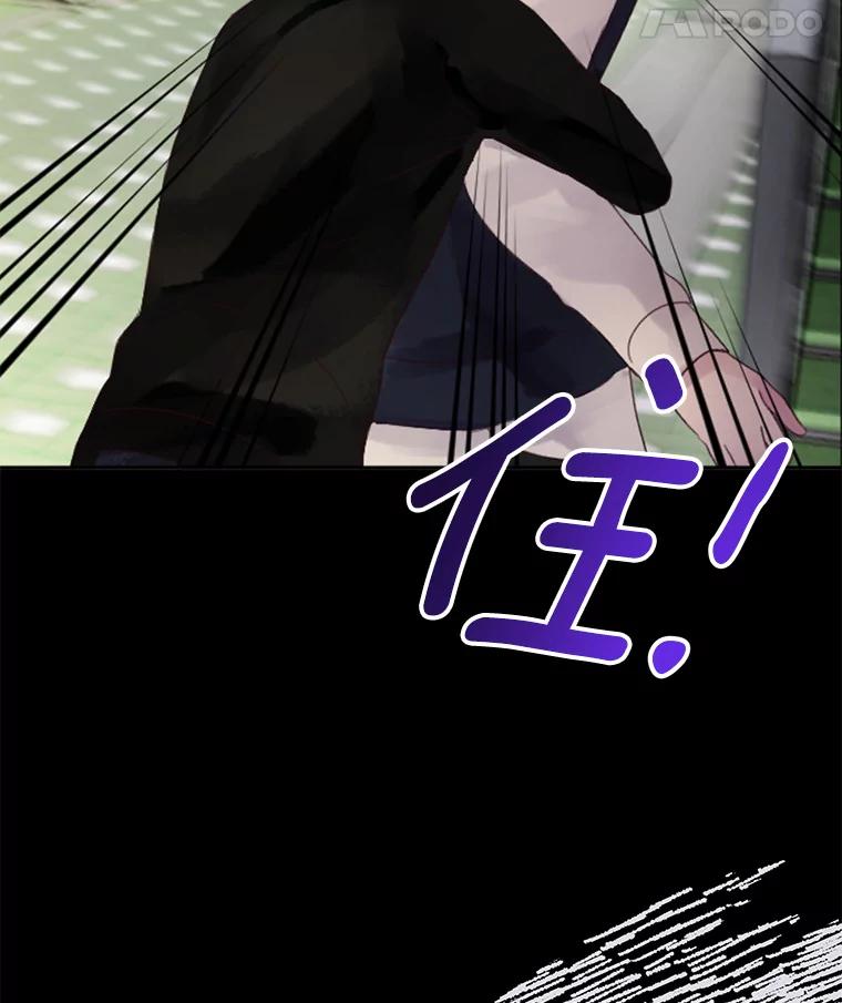 《触发嫉妒》88.不想失去 第5页