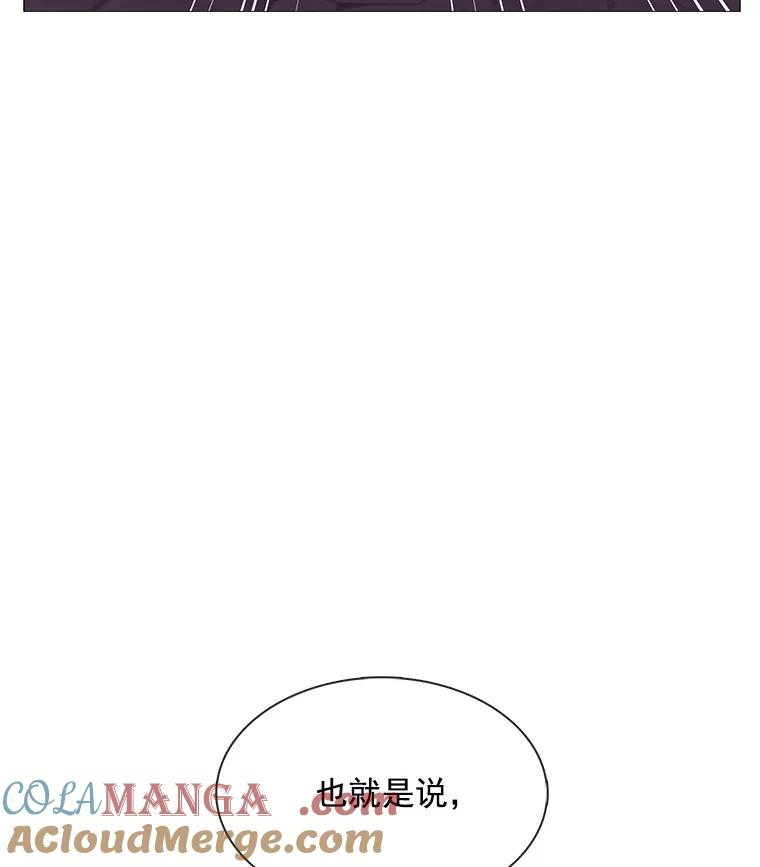 《图书馆需要魔女》89.绑架 第67页