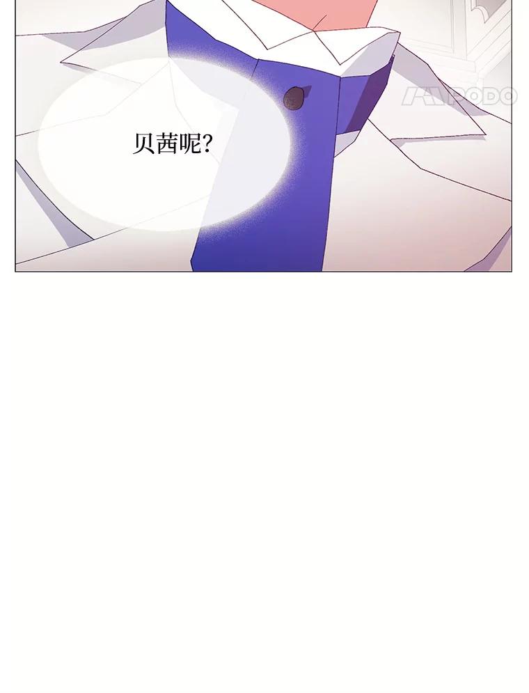 《图书馆需要魔女》89.绑架 第96页