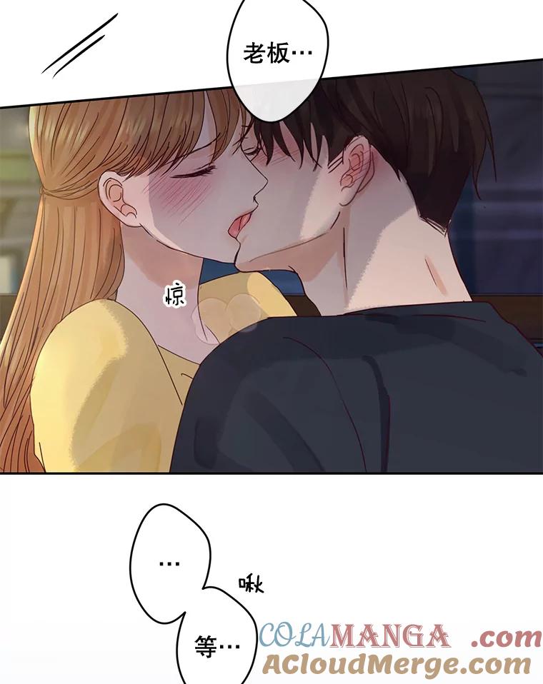 《触发嫉妒》88.不想失去 第67页