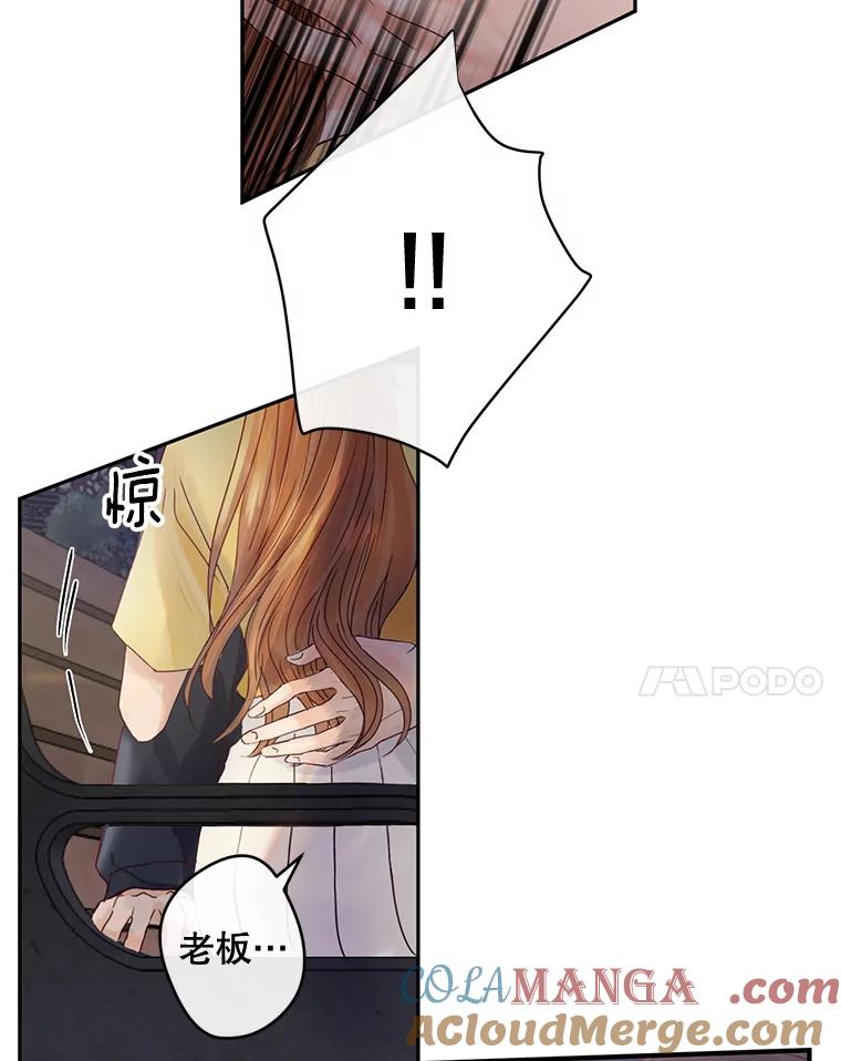 《触发嫉妒》88.不想失去 第61页