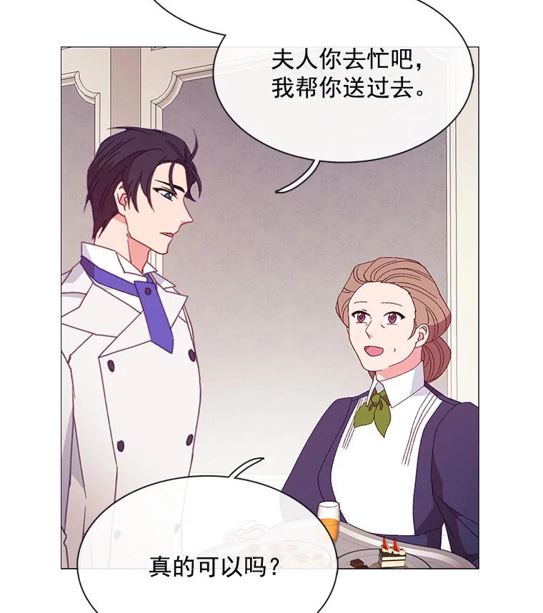 《图书馆需要魔女》89.绑架 第86页