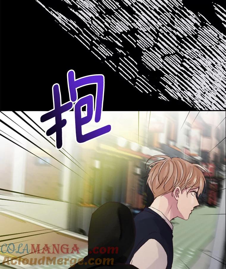 《触发嫉妒》88.不想失去 第4页
