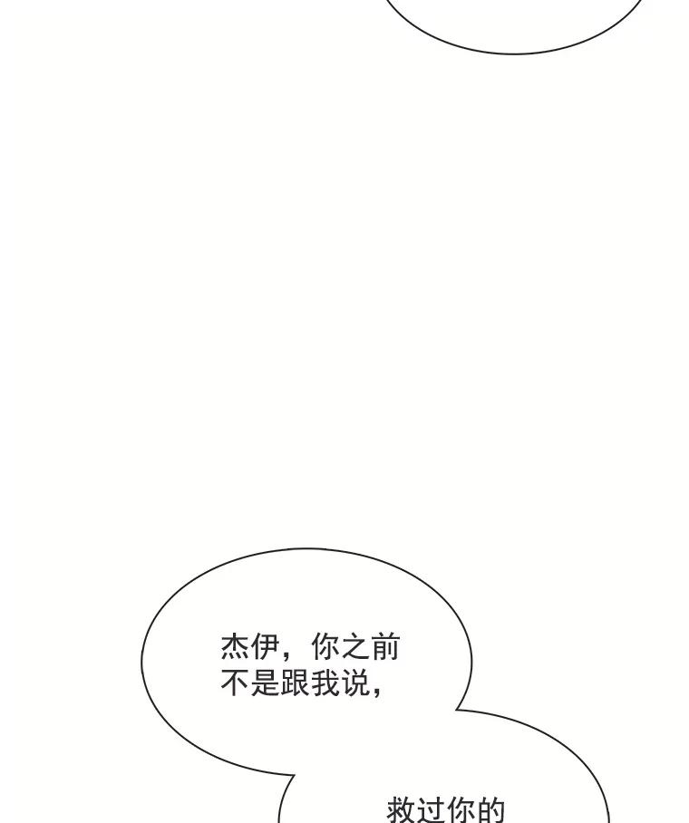 《图书馆需要魔女》89.绑架 第24页