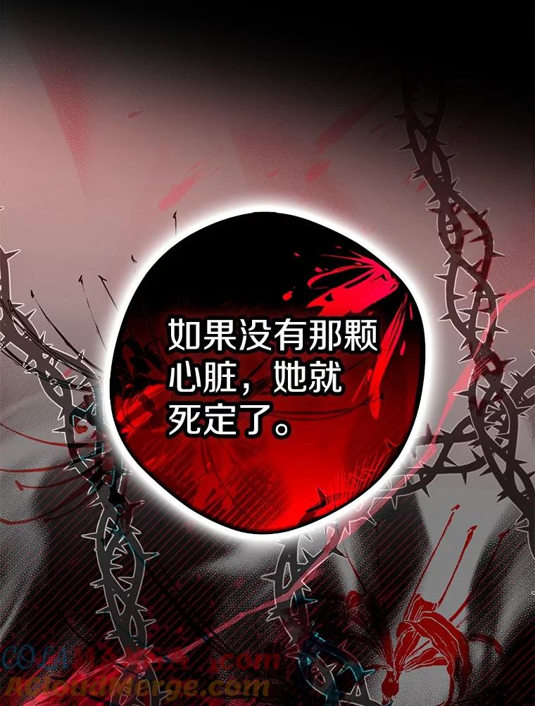 《男主被配角抢走了》8.我难道后悔了吗 第45页