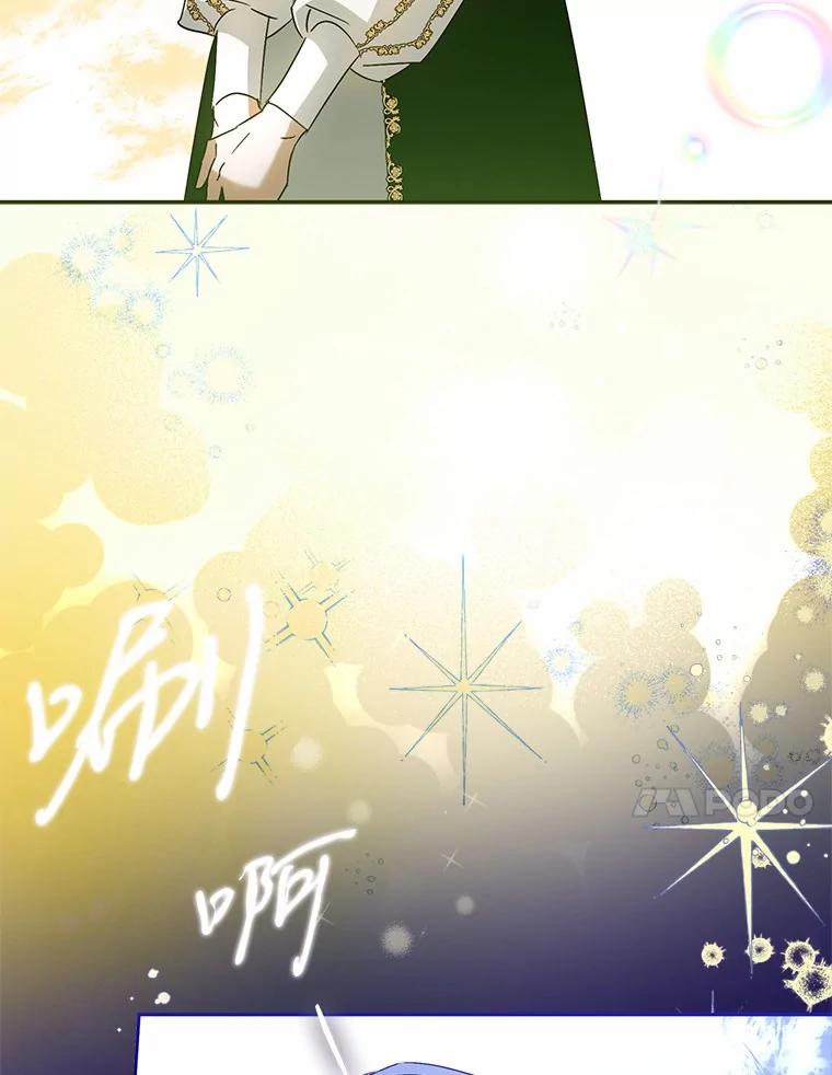 《男主被配角抢走了》8.我难道后悔了吗 第70页