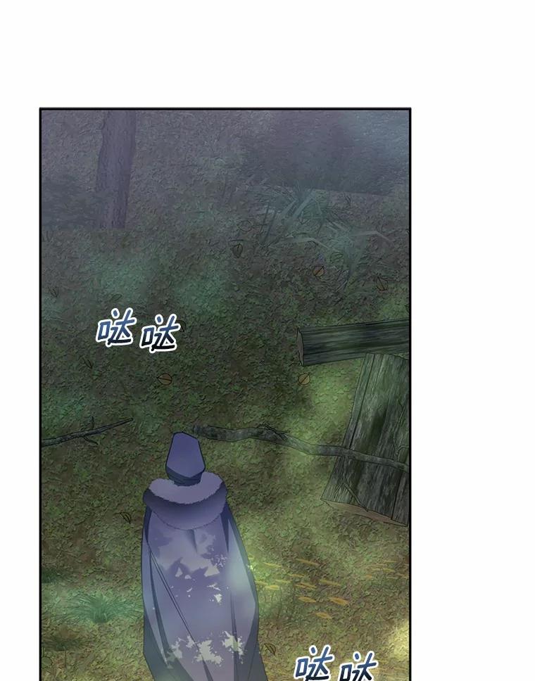 《男主被配角抢走了》8.我难道后悔了吗 第123页